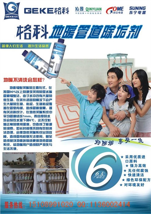 代理合作地热管道除垢剂